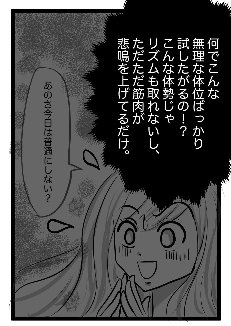 変な体位11