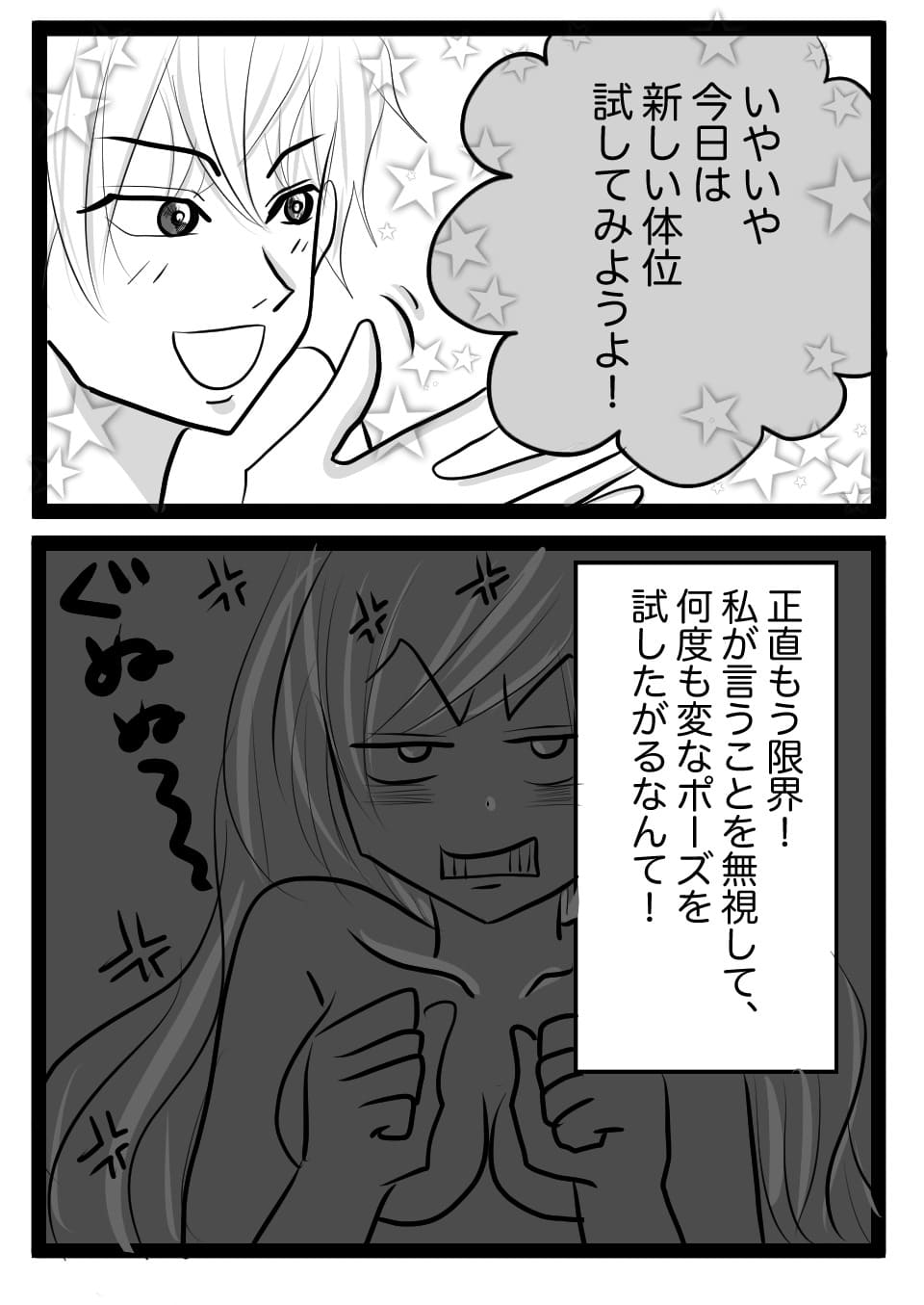 変な体位12