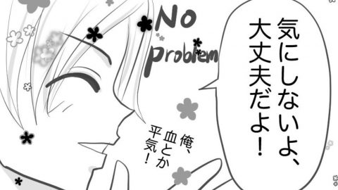 生理中H