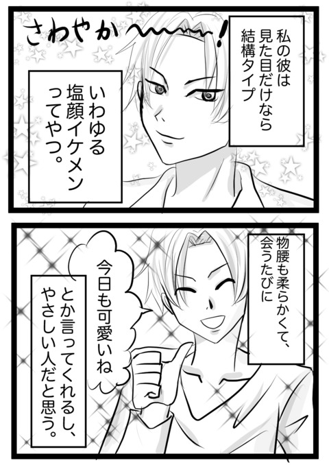 アソコ締めて1
