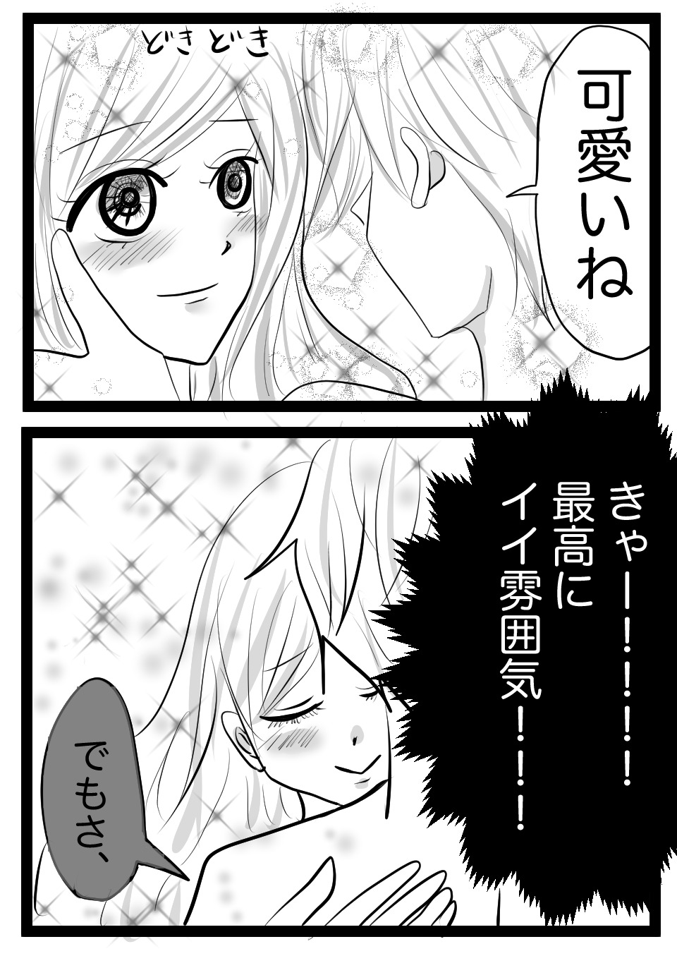 乳首濃い1