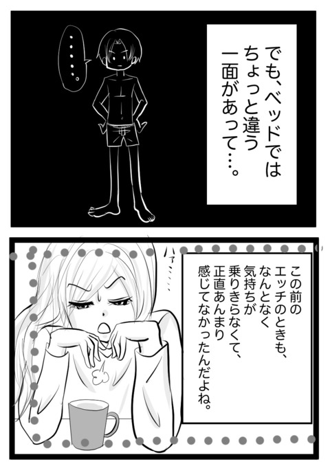 アソコ締めて2