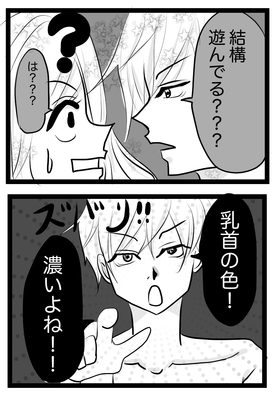 乳首濃い2
