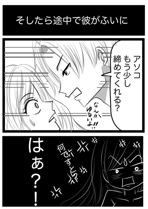 アソコ締めて3
