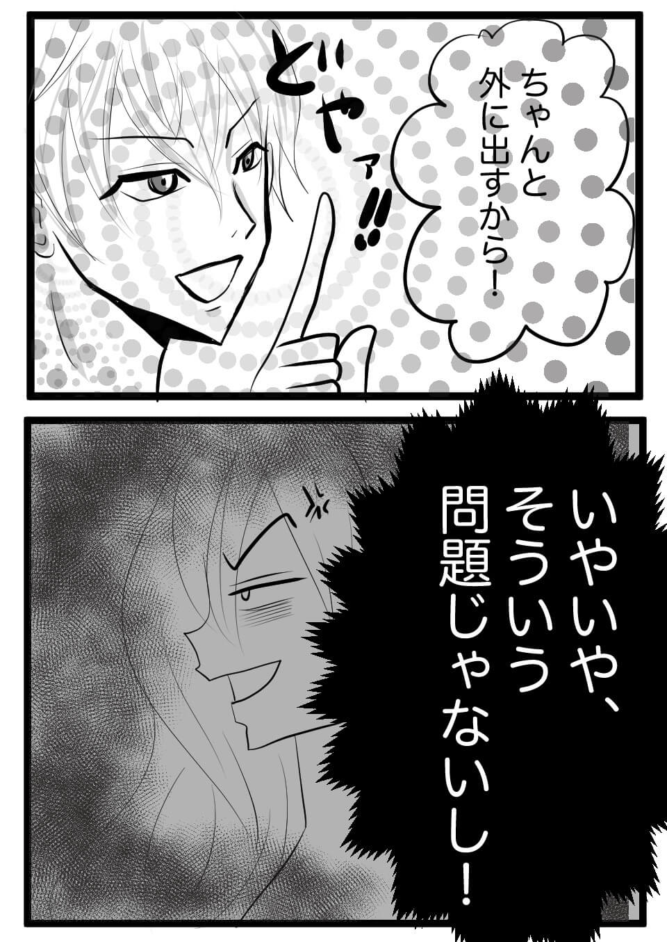 ゴムしない彼氏3