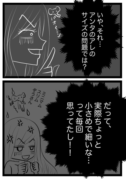 アソコ締めて4