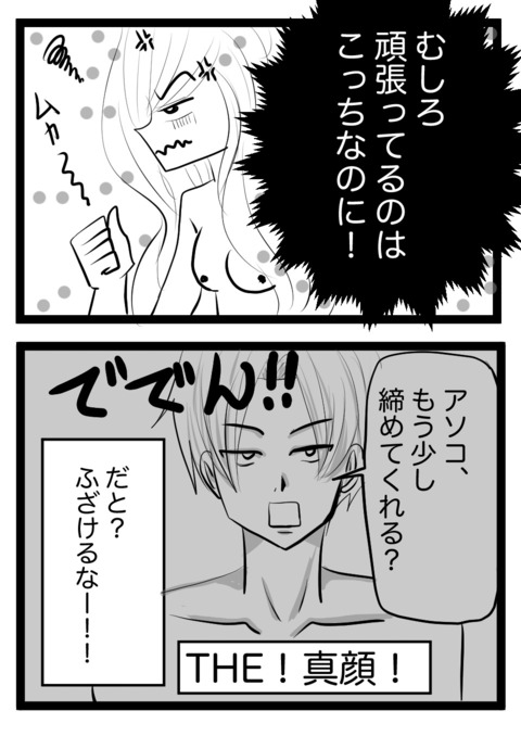 アソコ締めて5