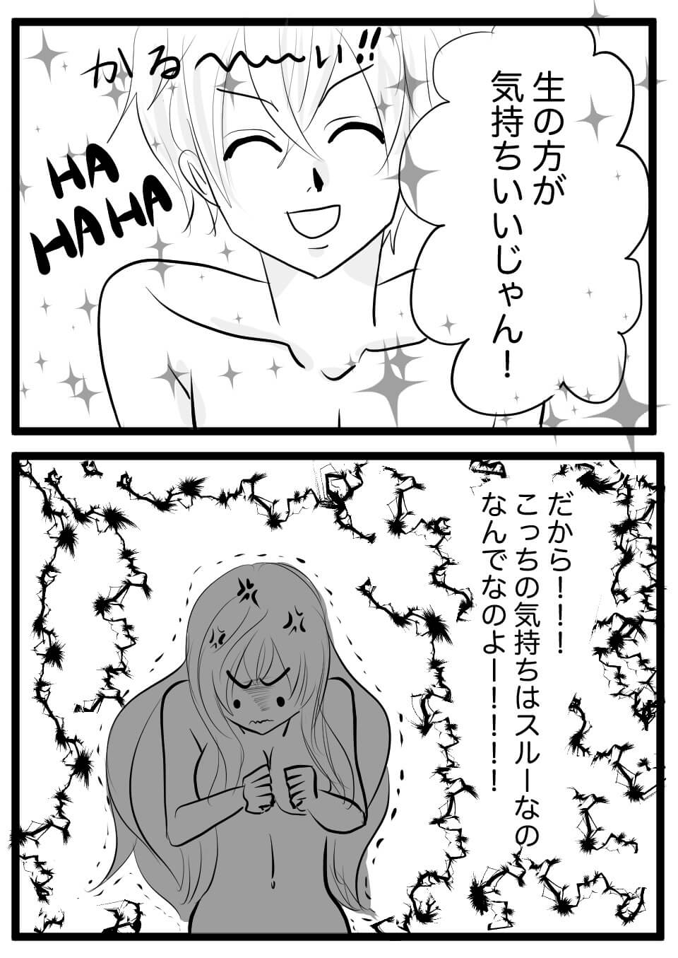 ゴムしない彼氏5