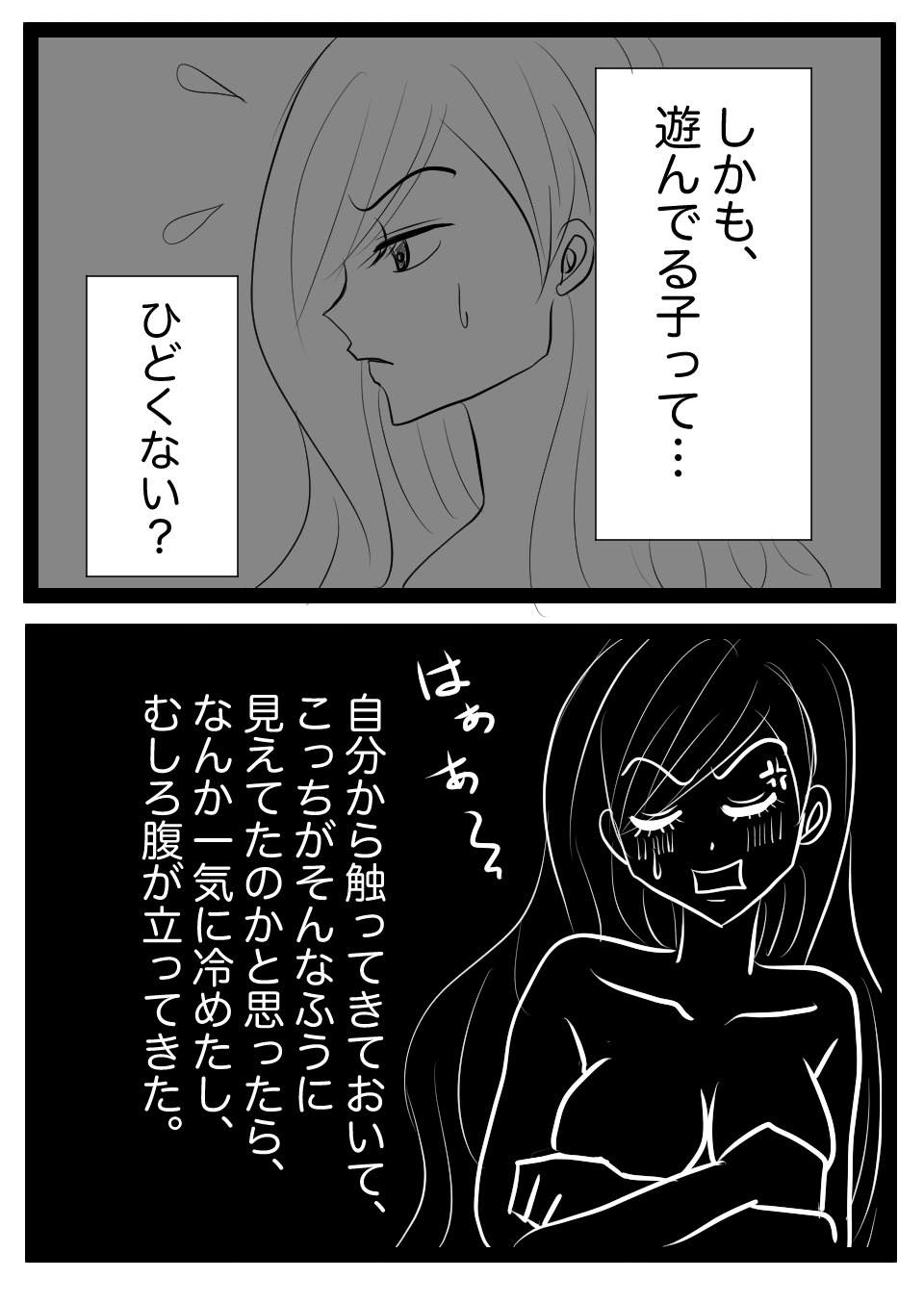 乳首濃い5