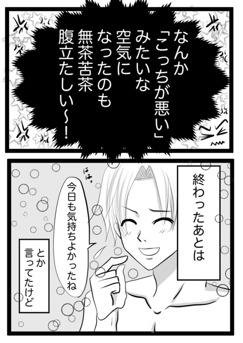 アソコ締めて6