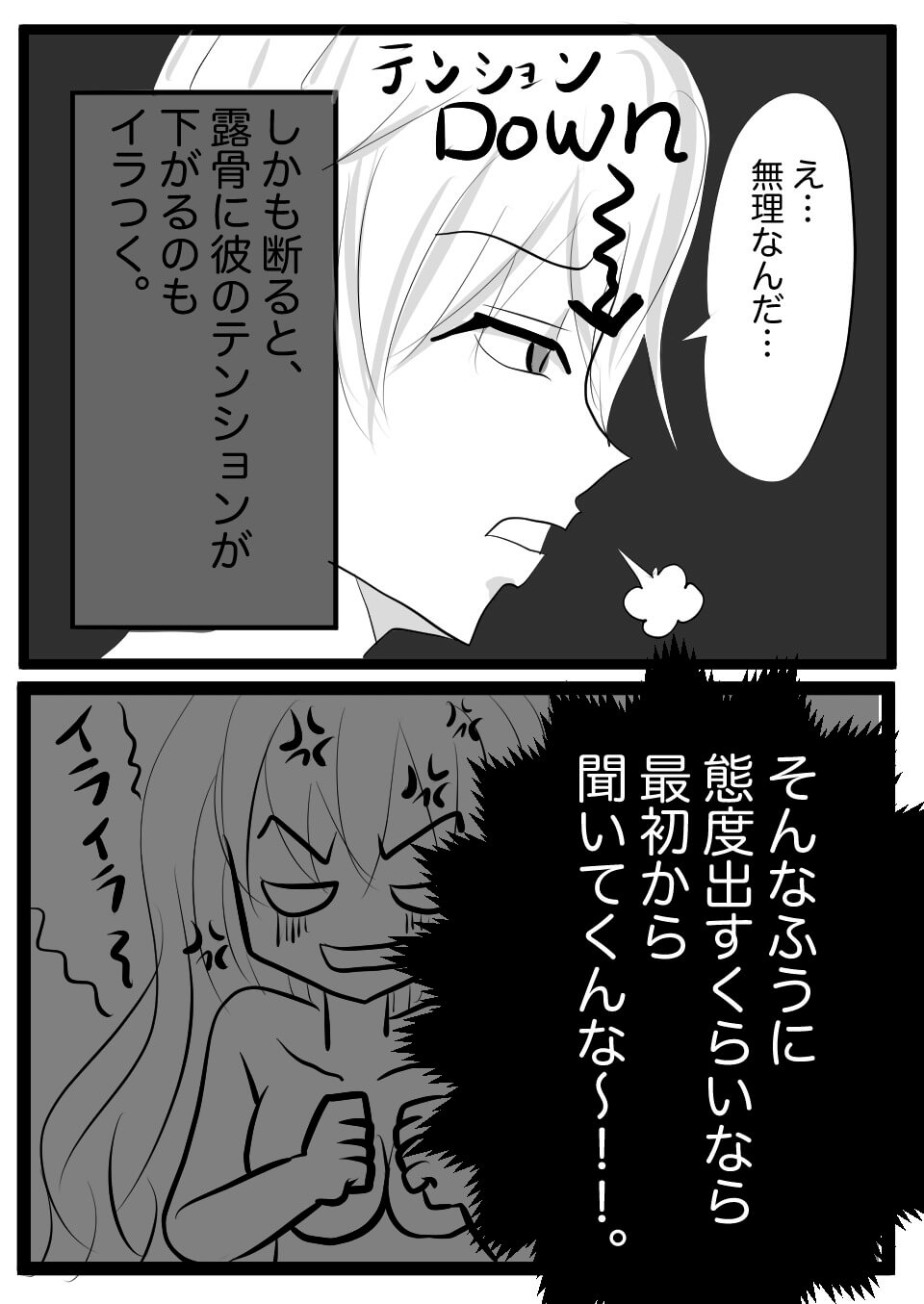 ゴムしない彼氏6
