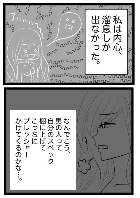 アソコ締めて7