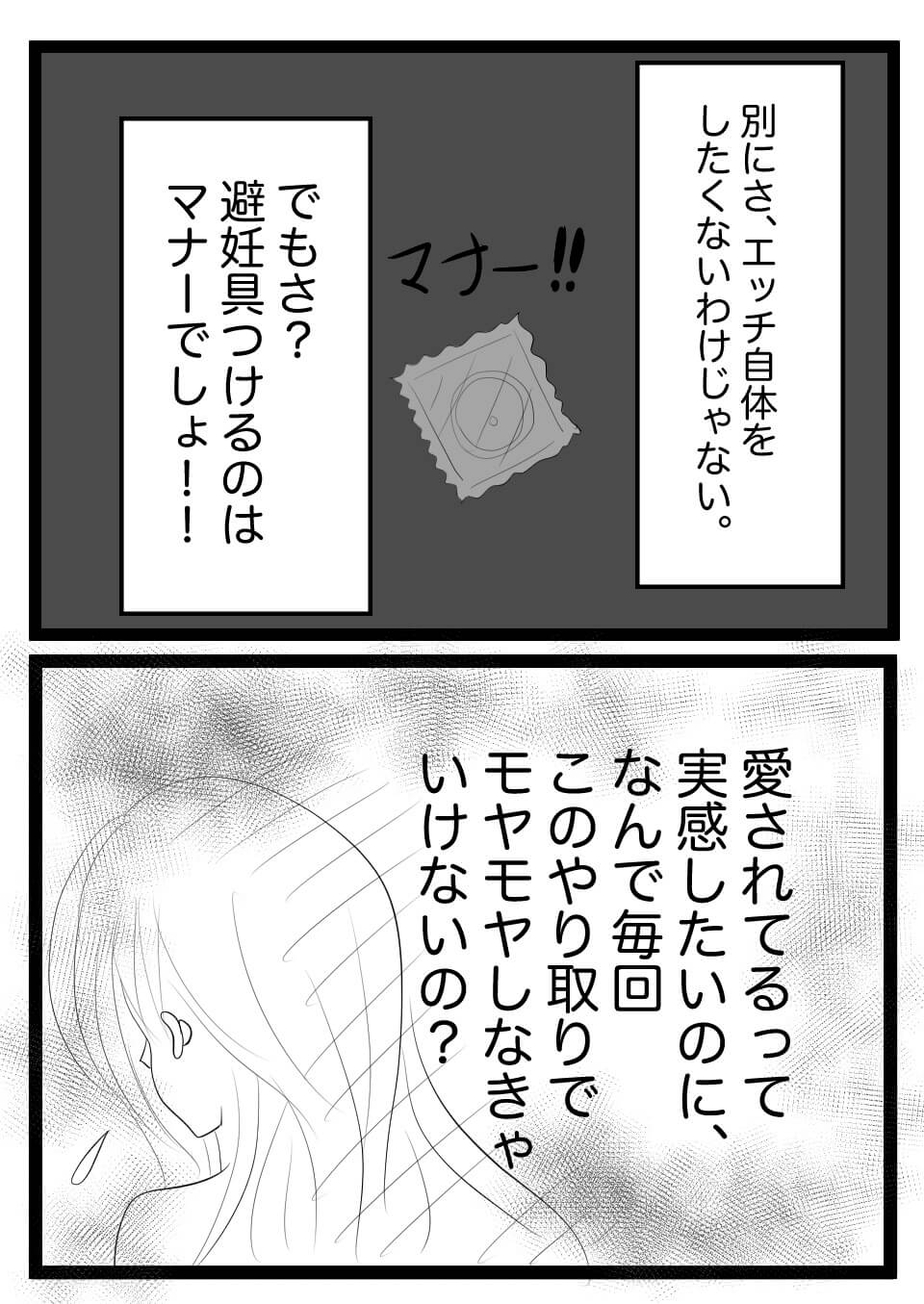 ゴムしない彼氏7