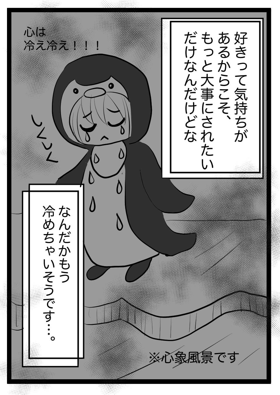 ゴムしない彼氏10