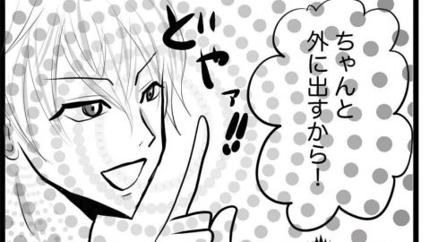 ゴムしない彼氏