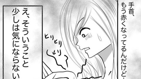 ガサツな彼