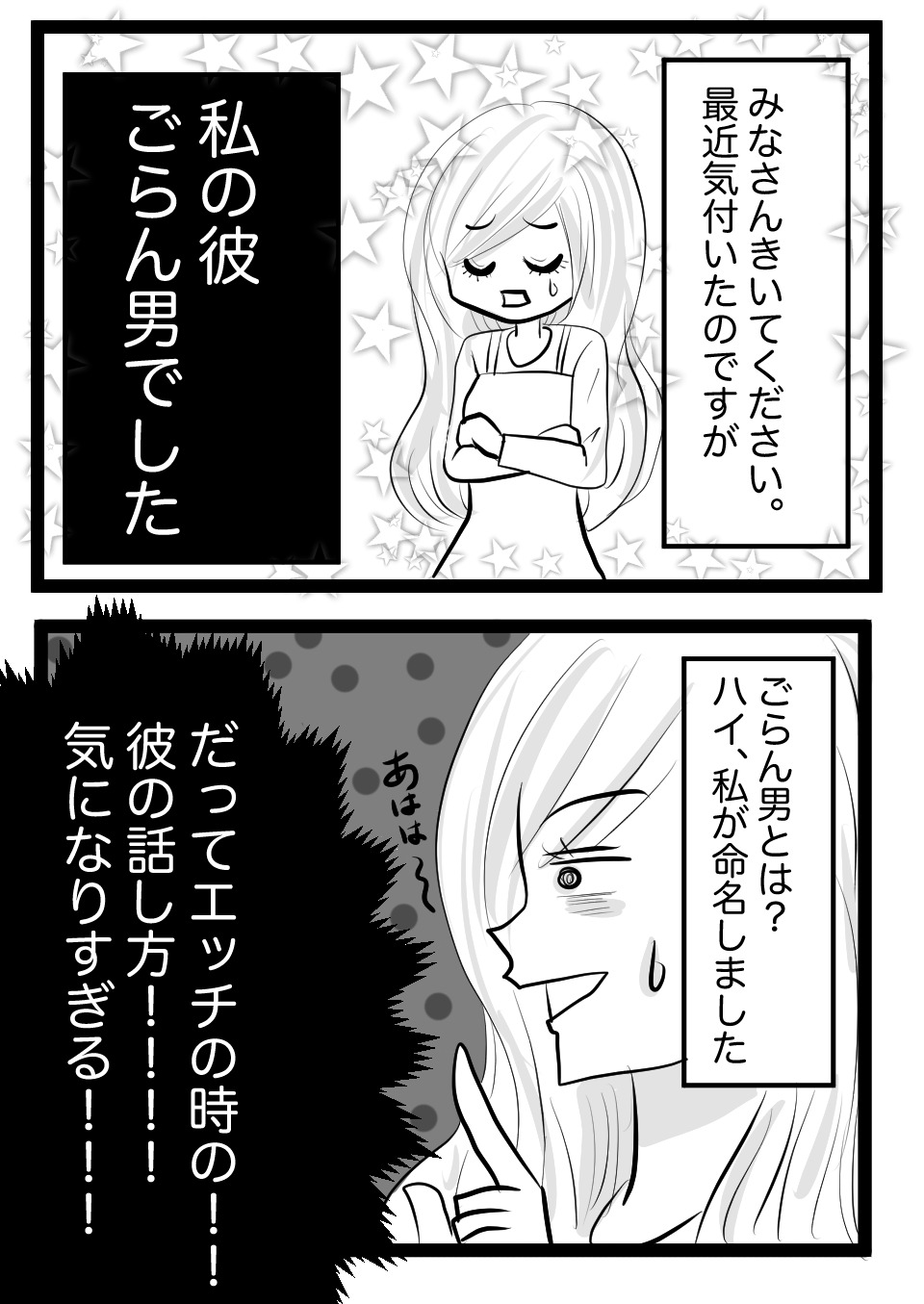 ごらん男1