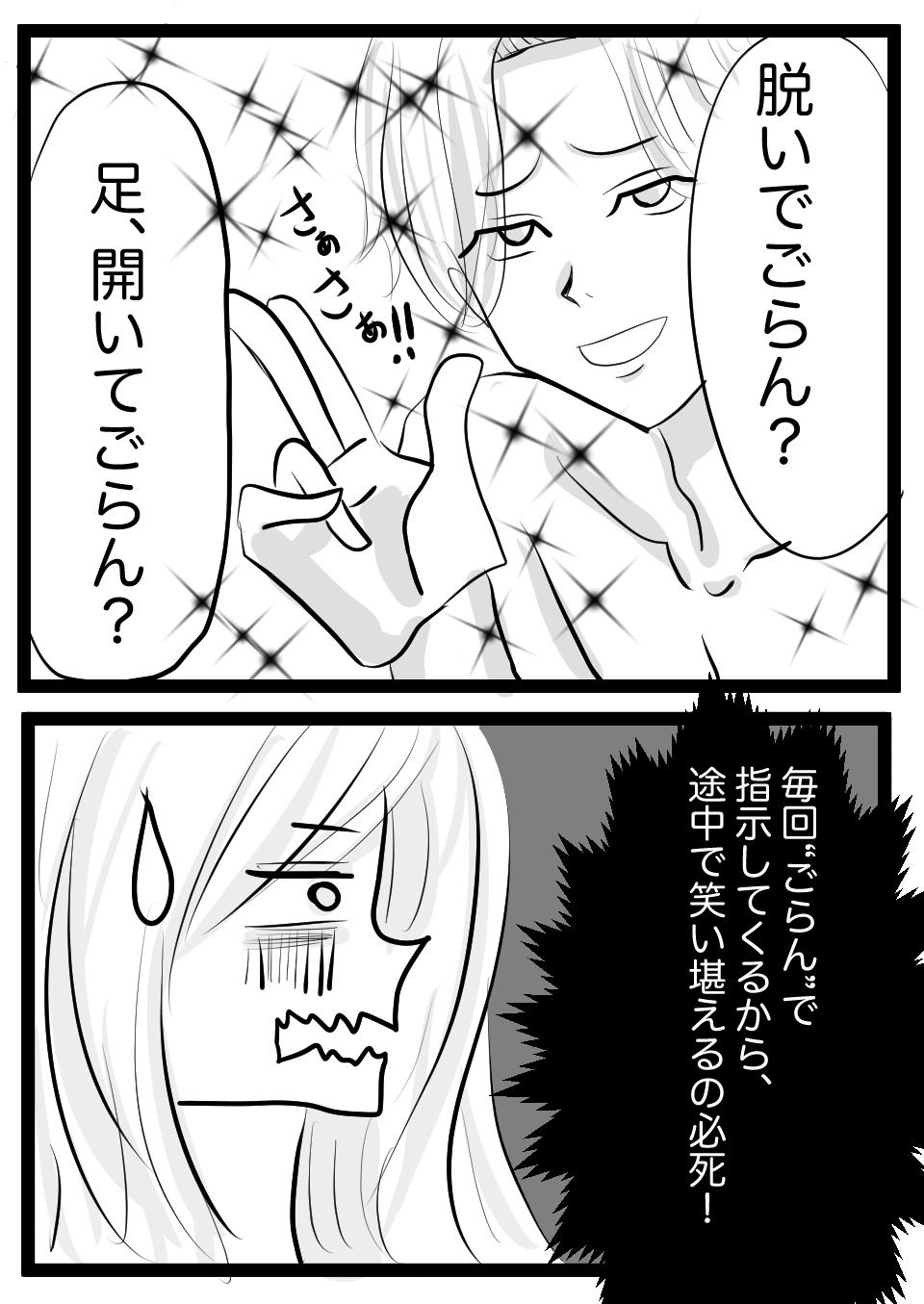 ごらん男2