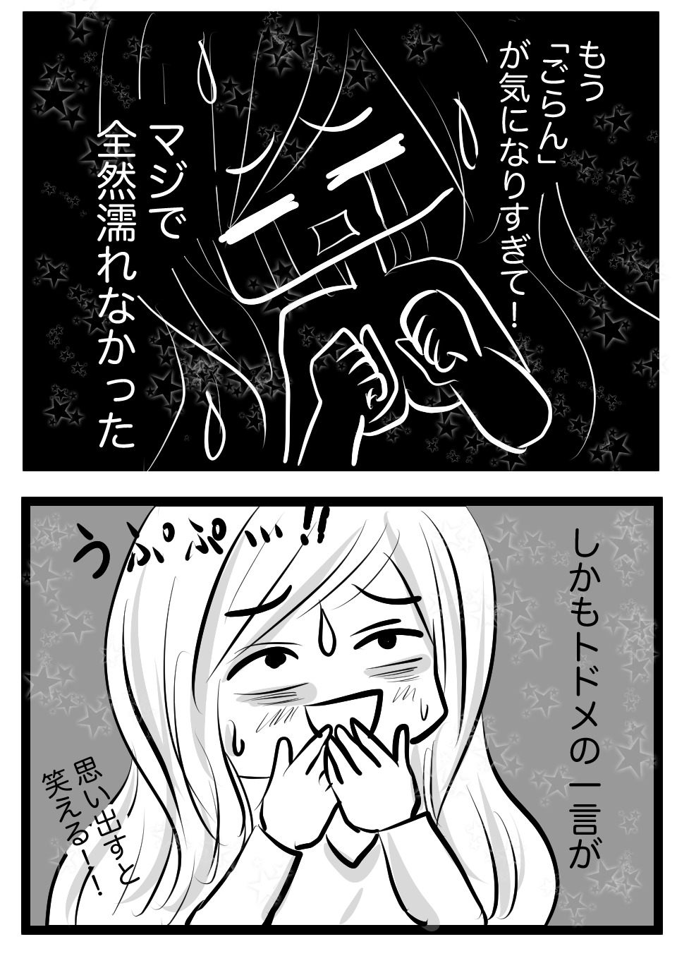 ごらん男3