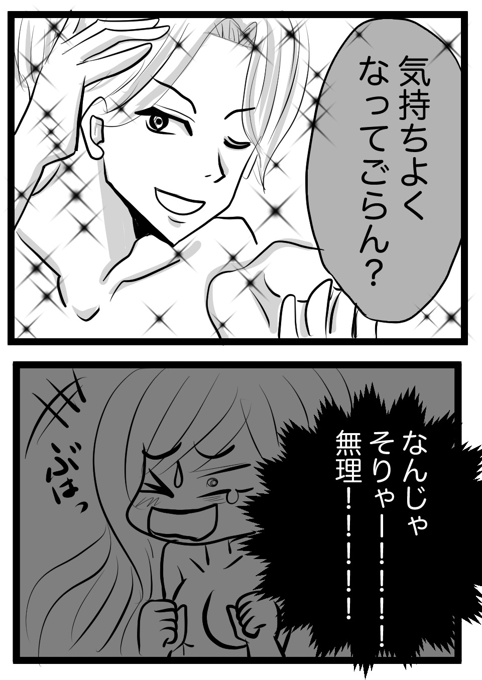ごらん男4