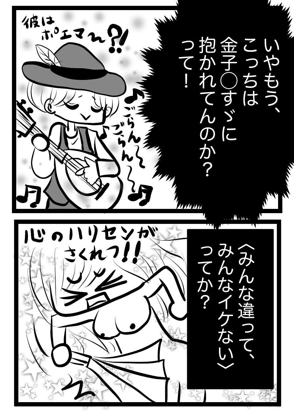 ごらん男5