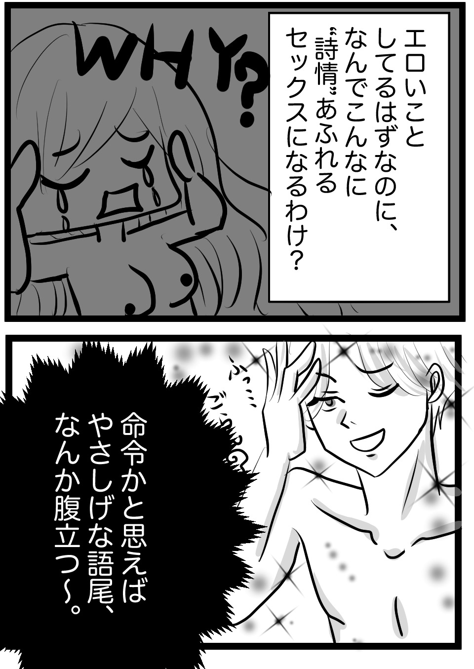 ごらん男6