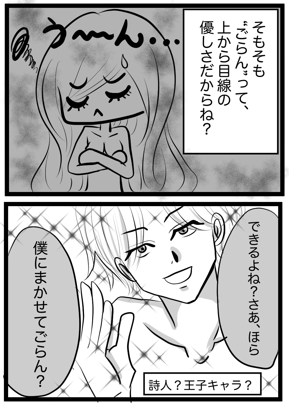 ごらん男7