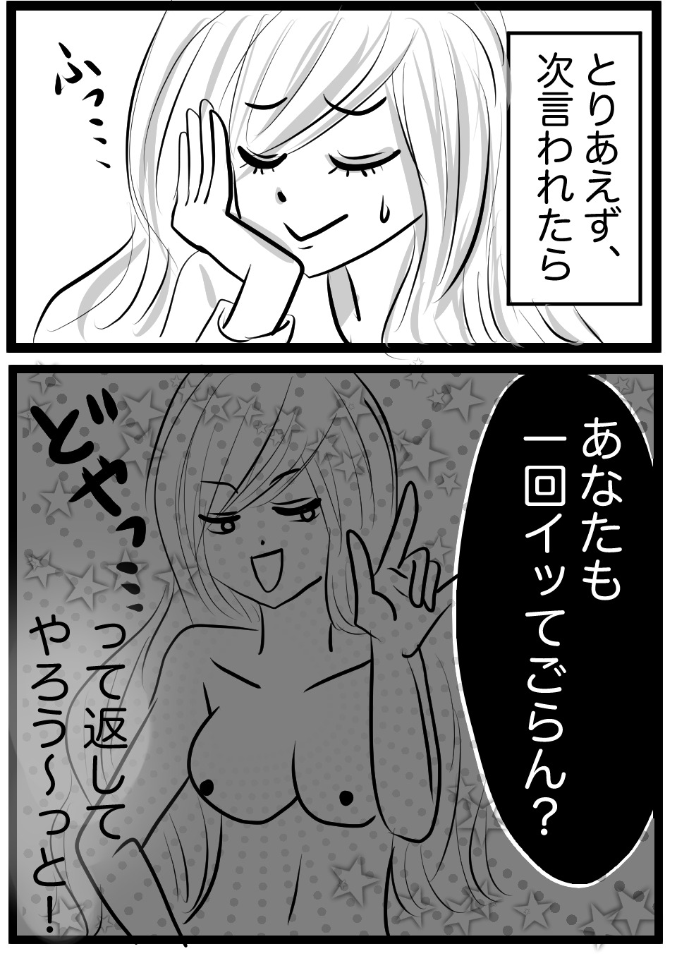 ごらん男9