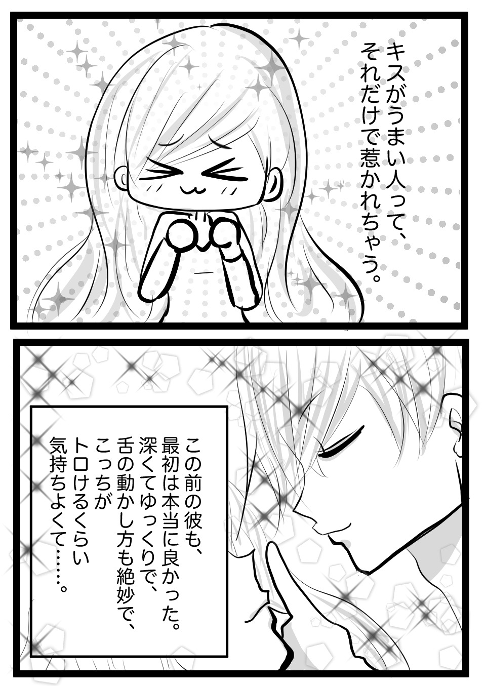唾男1