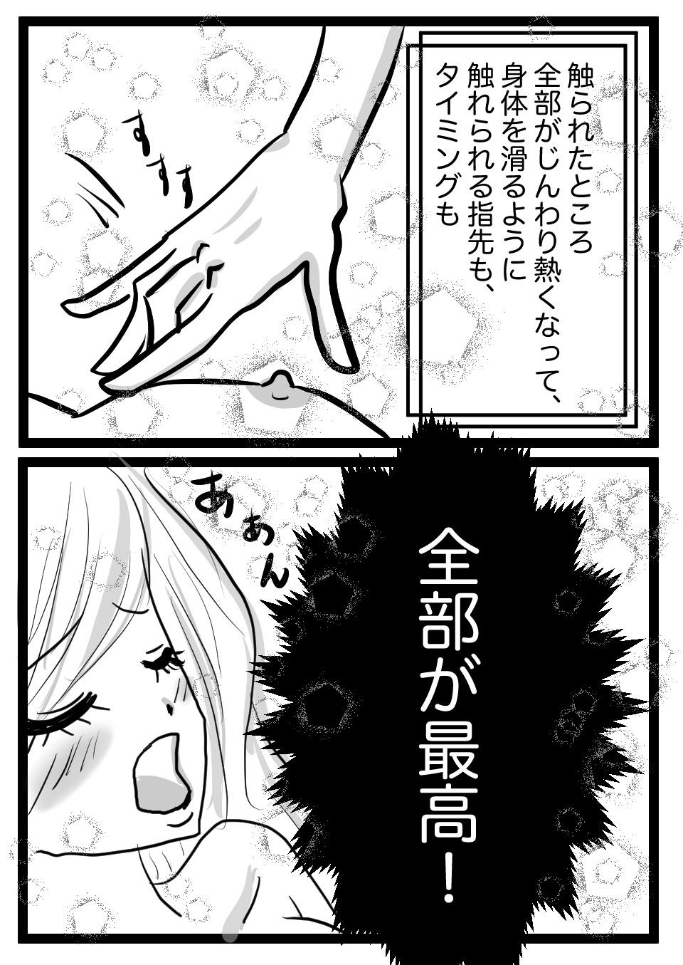 唾男2