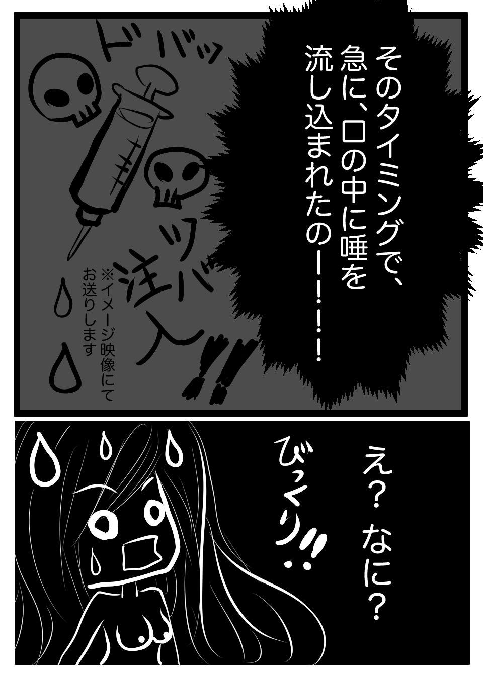 唾男4