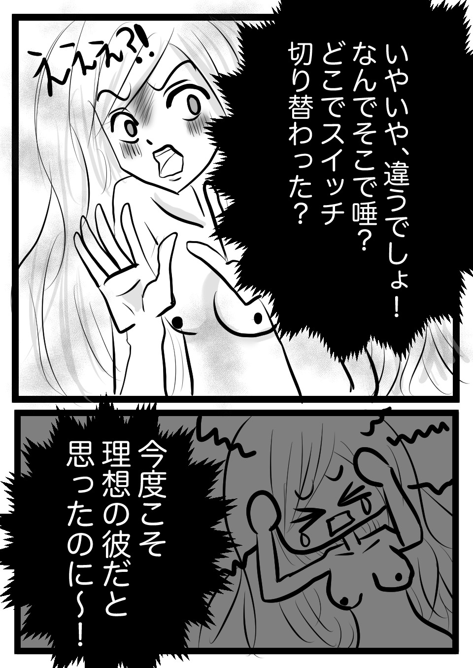 唾男5
