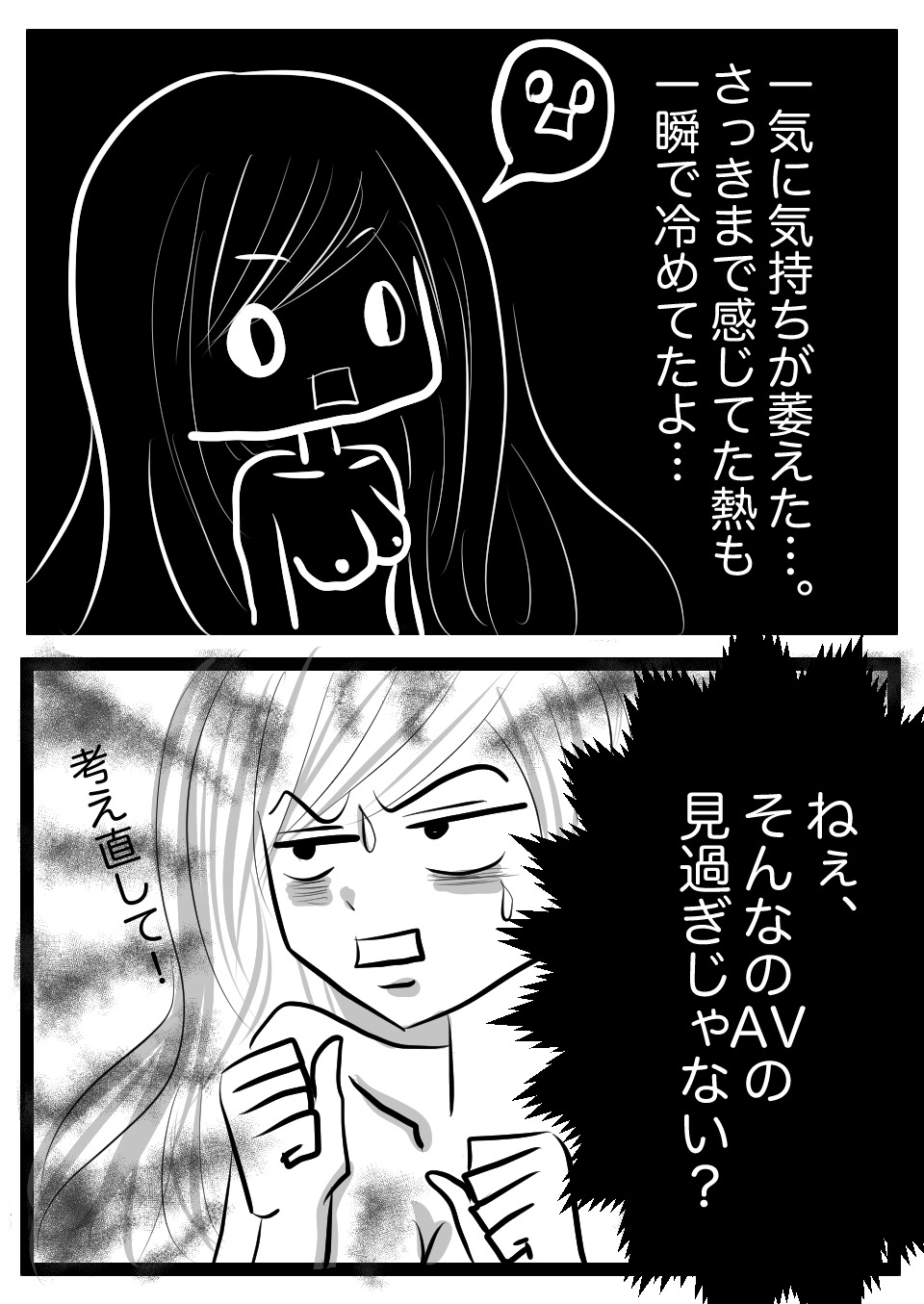 唾男6