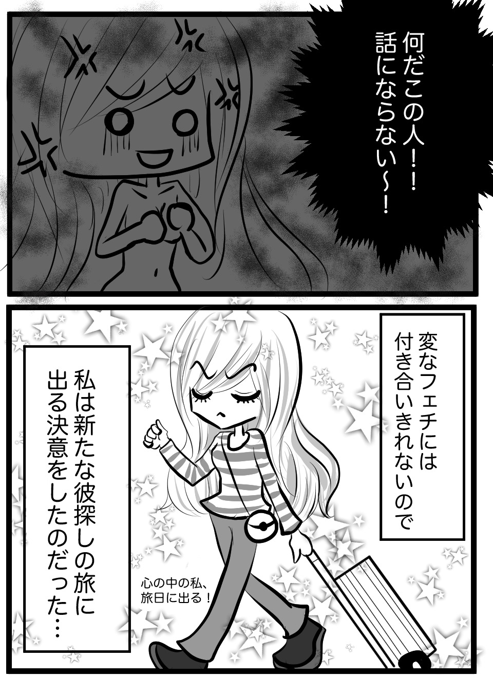 唾男8