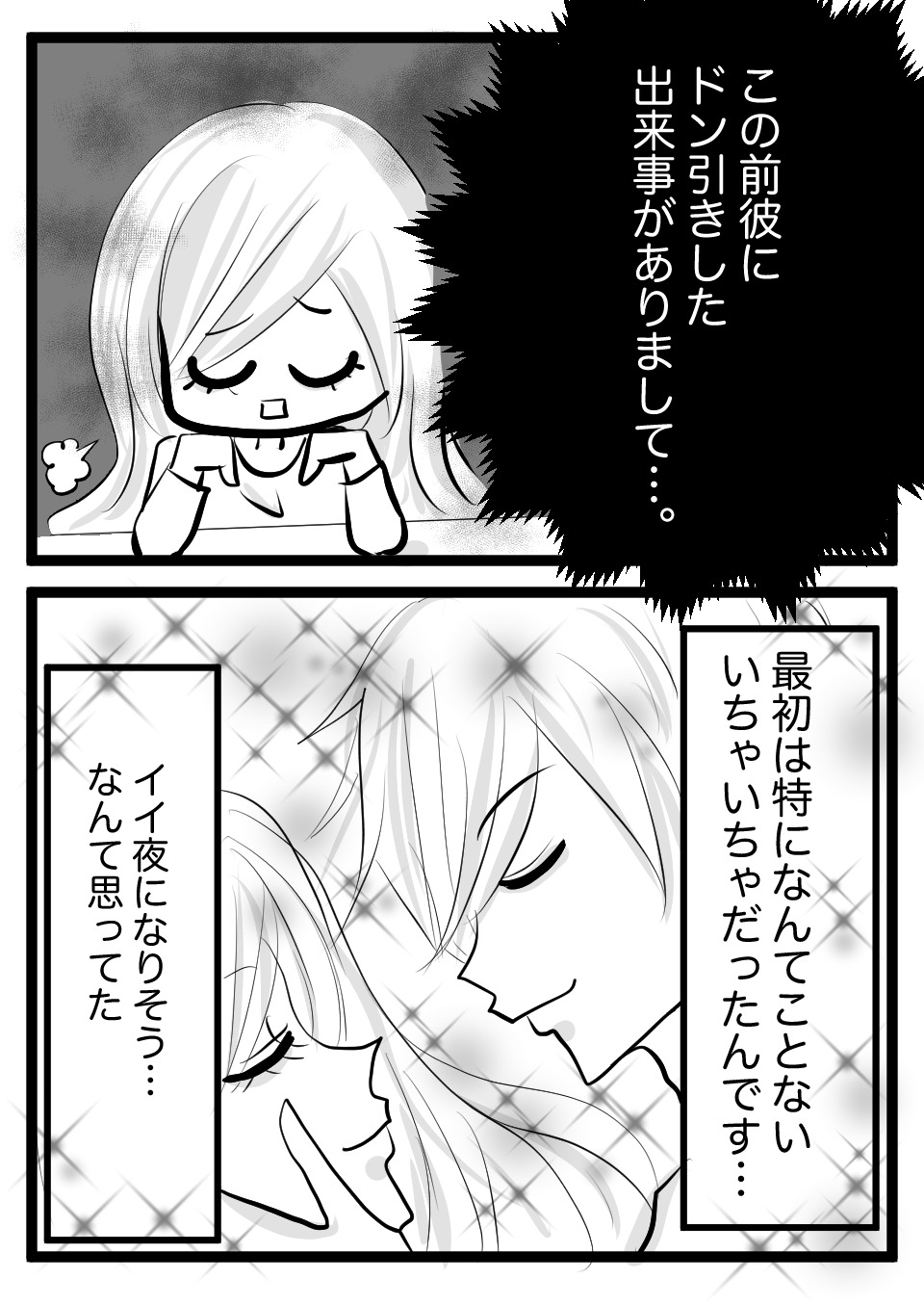おしっこ飲んで1