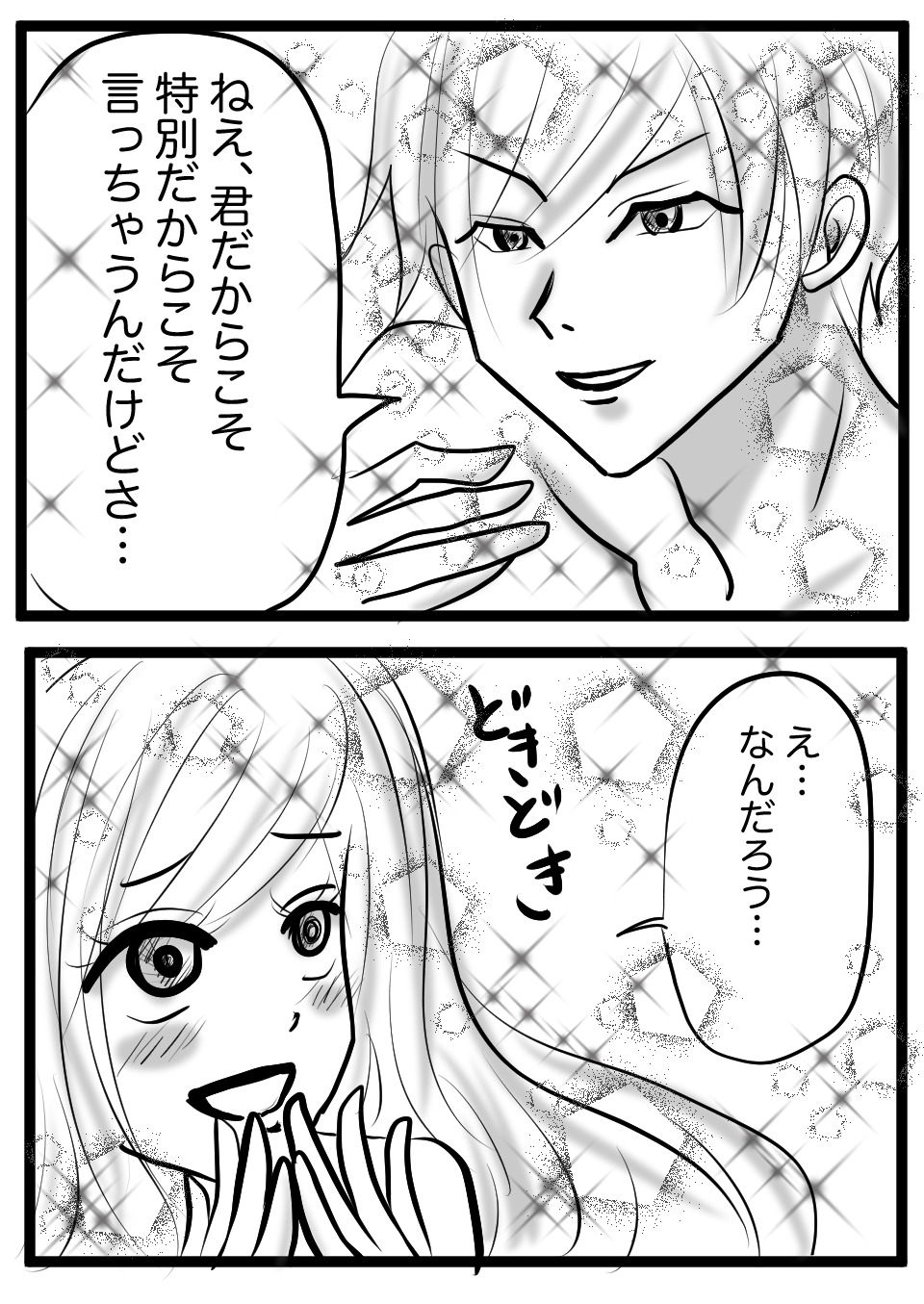 おしっこ飲んで2