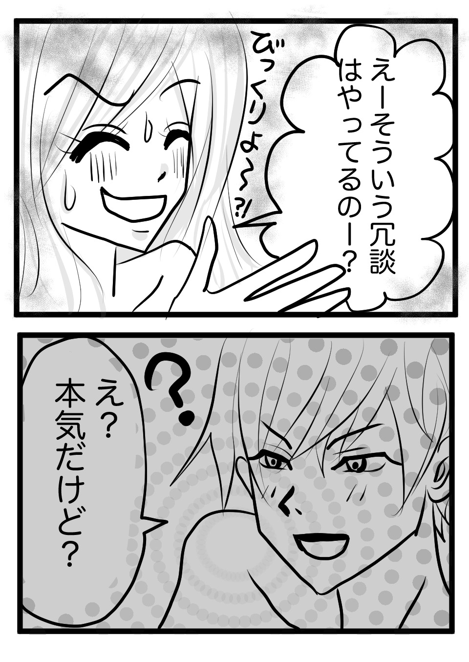 おしっこ飲んで4
