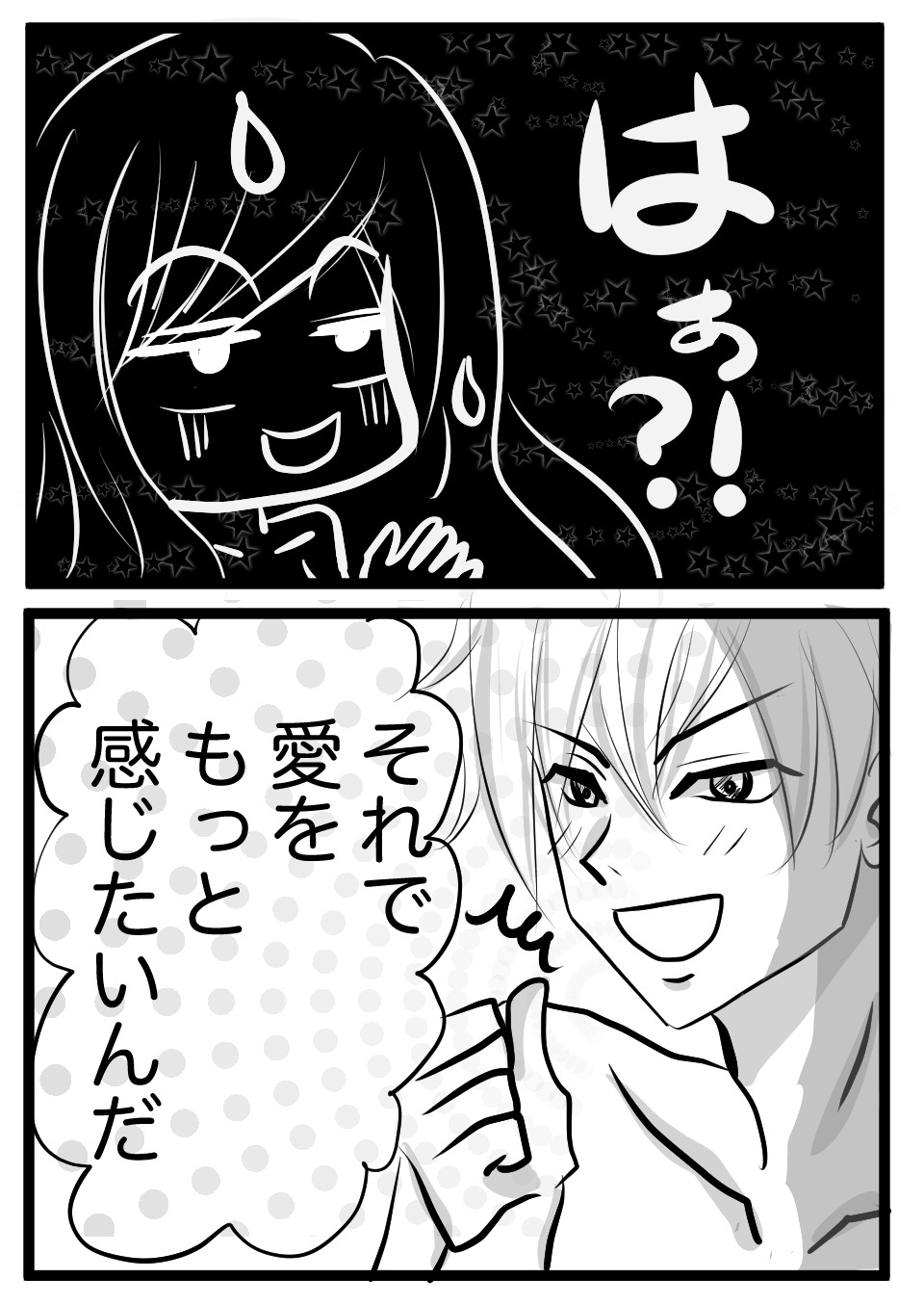 おしっこ飲んで5