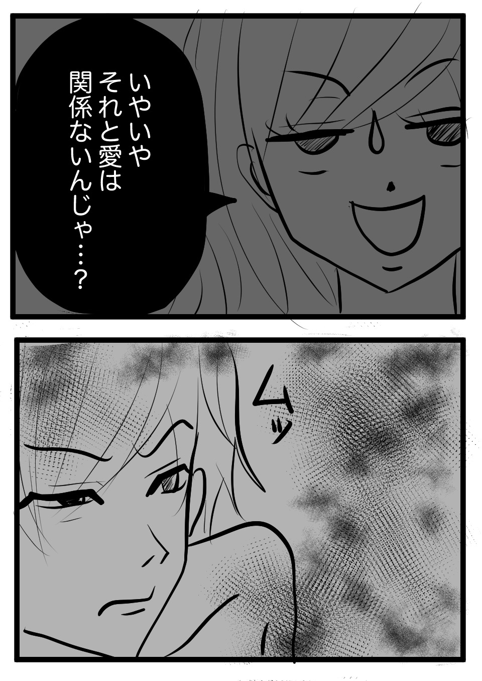 おしっこ飲んで6