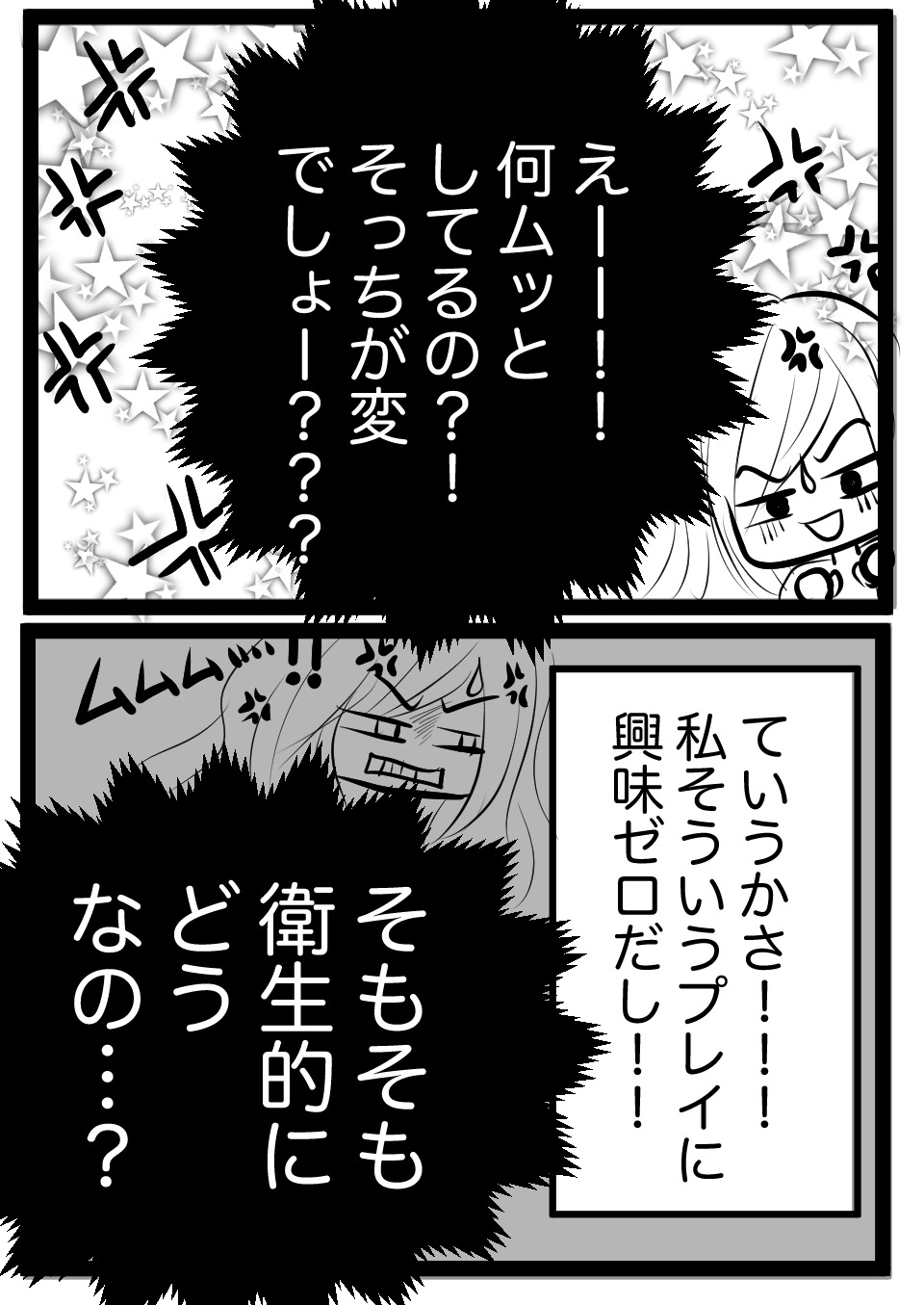 おしっこ飲んで7