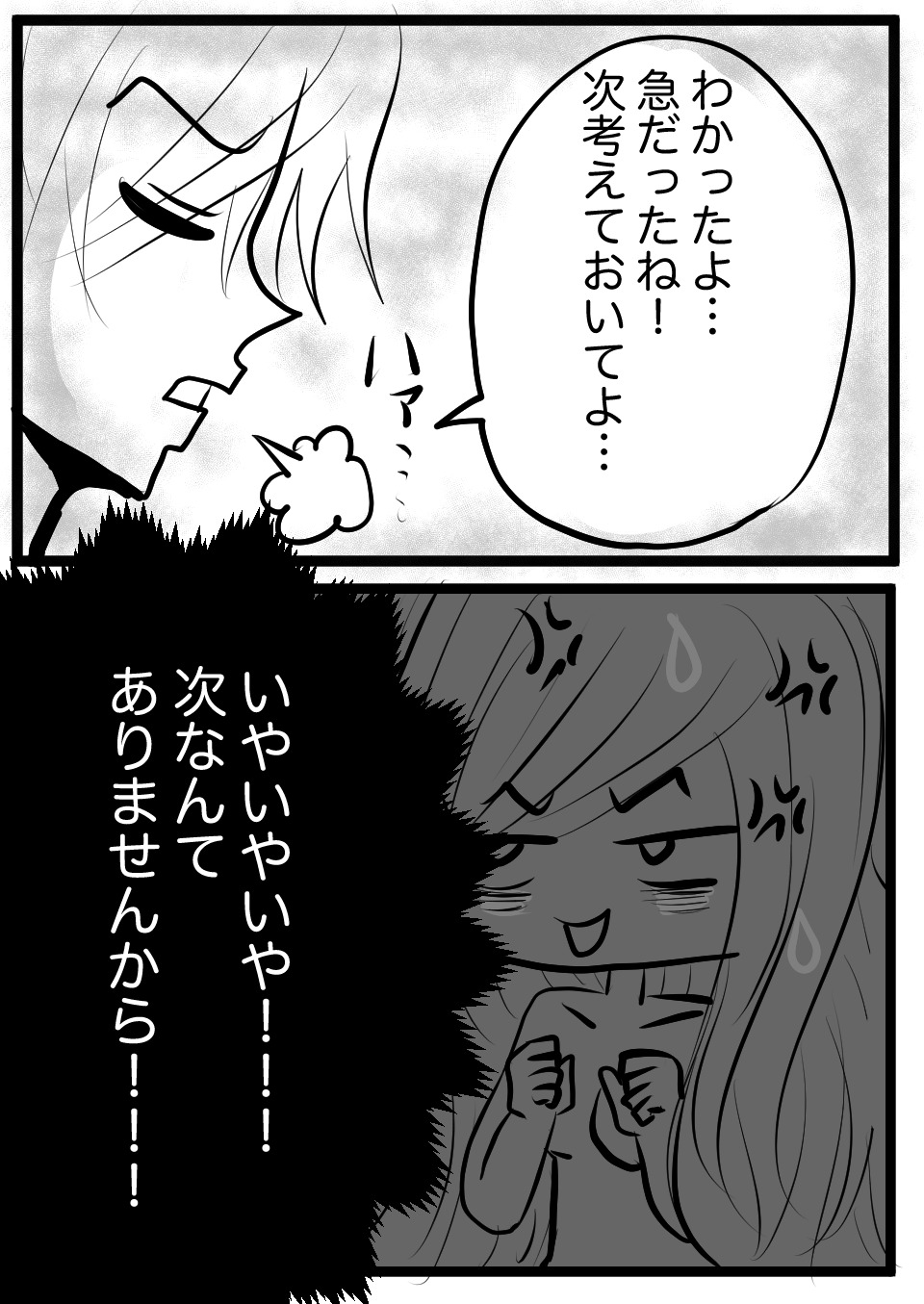 おしっこ飲んで8