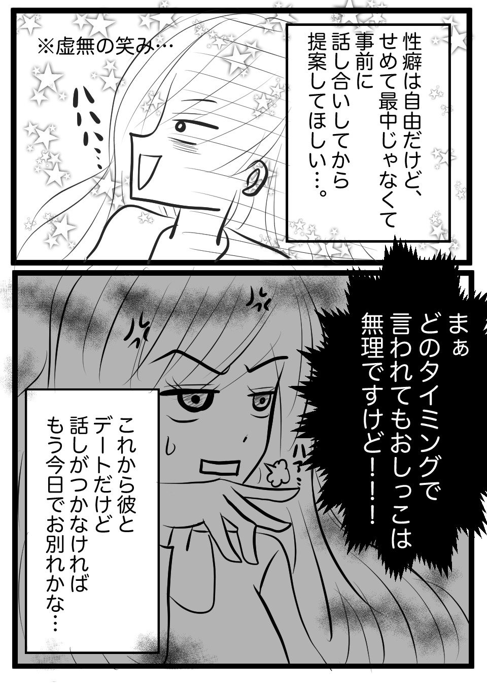 おしっこ飲んで9