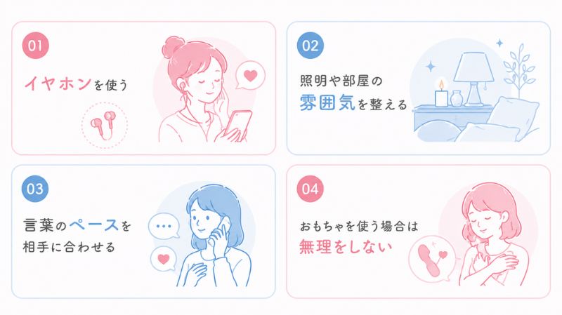 電話オナニー・オナ電を楽しむコツ
