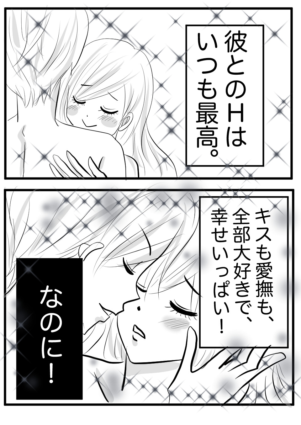 顔射したい彼1