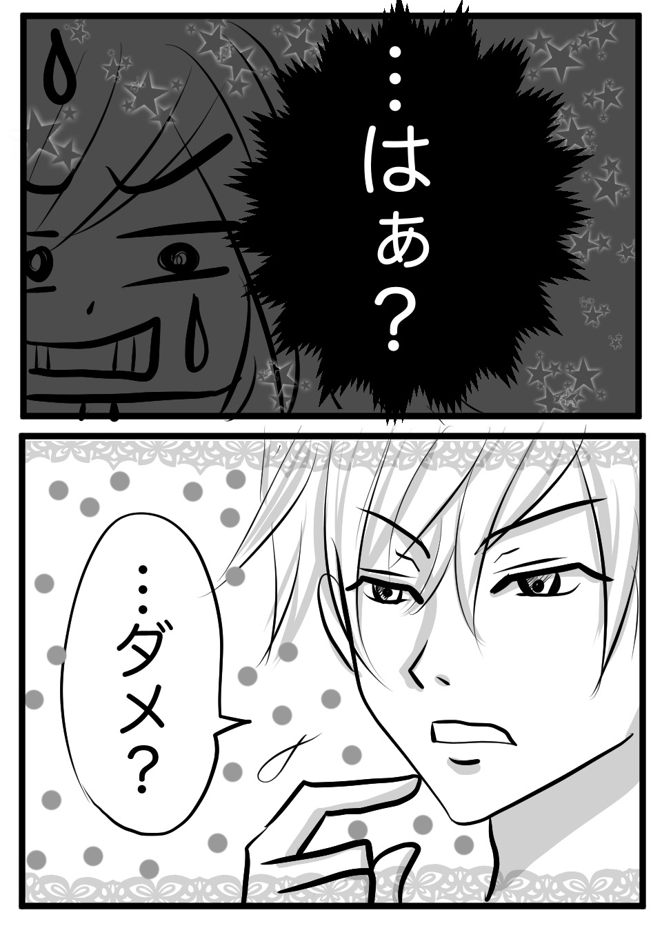 顔射したい彼3