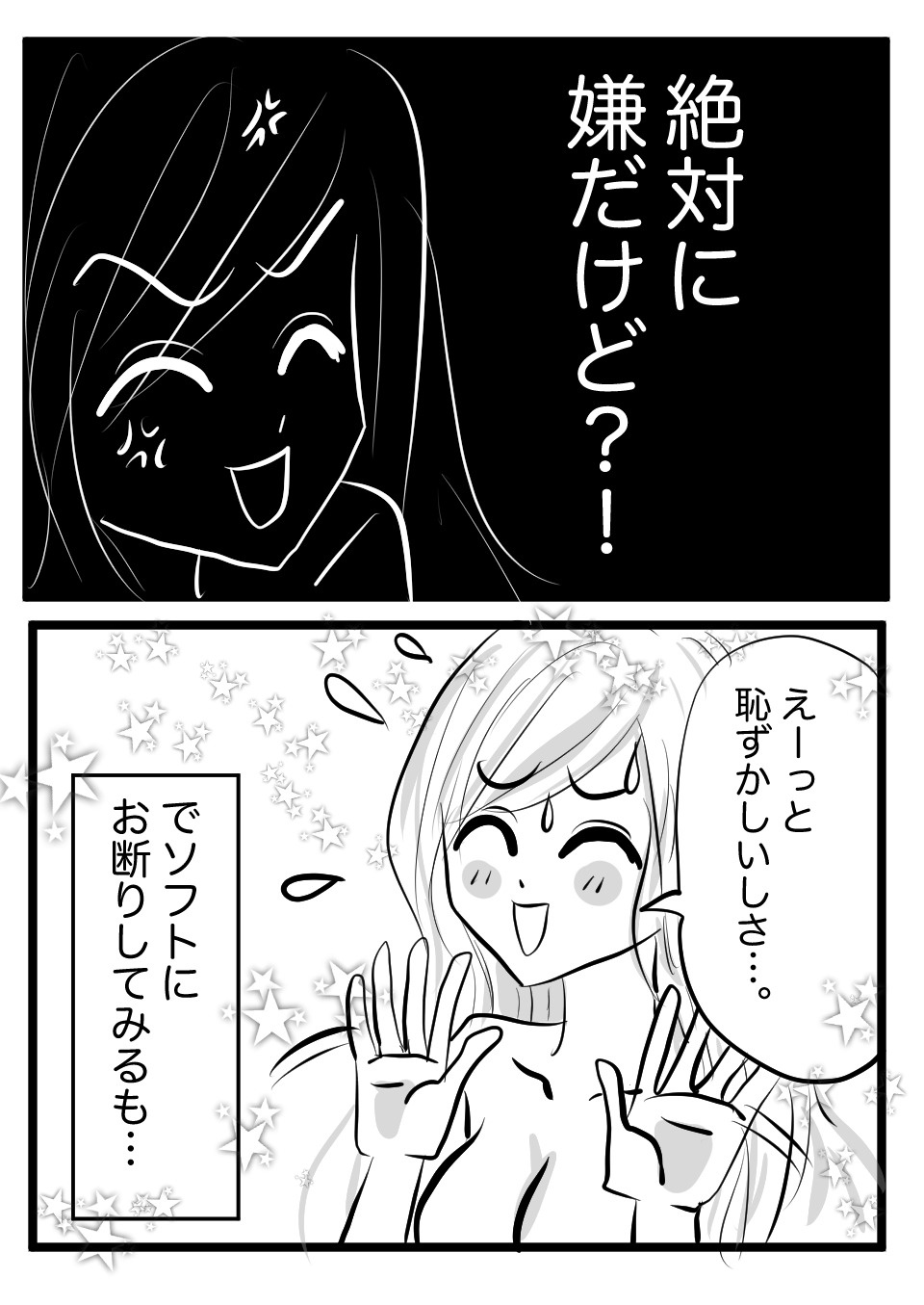 顔射したい彼5