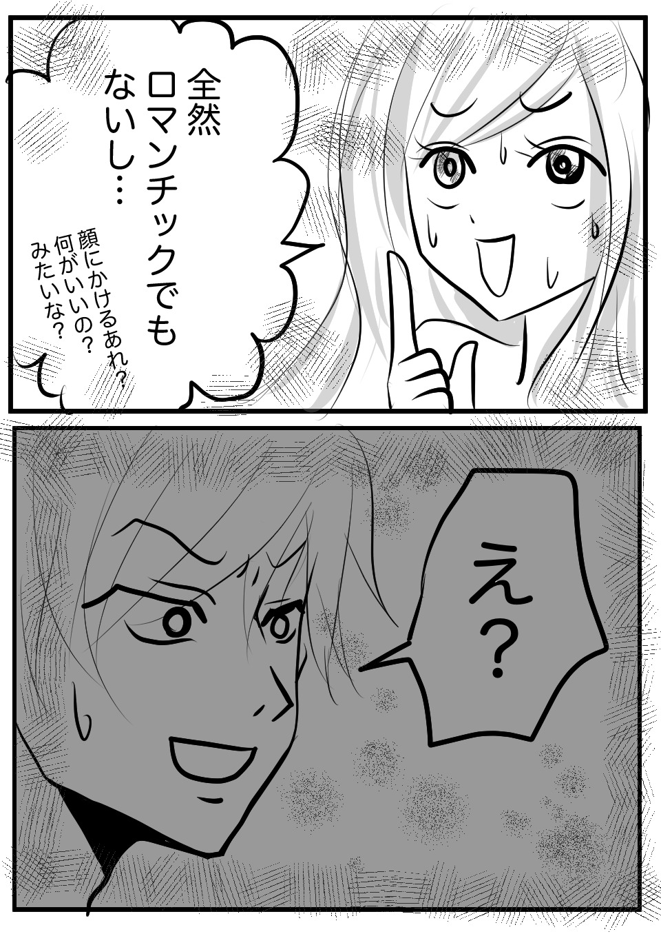 顔射したい彼6