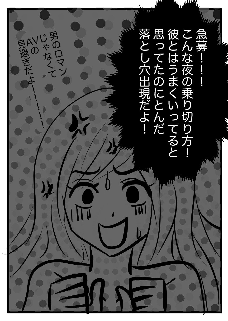 顔射したい彼8