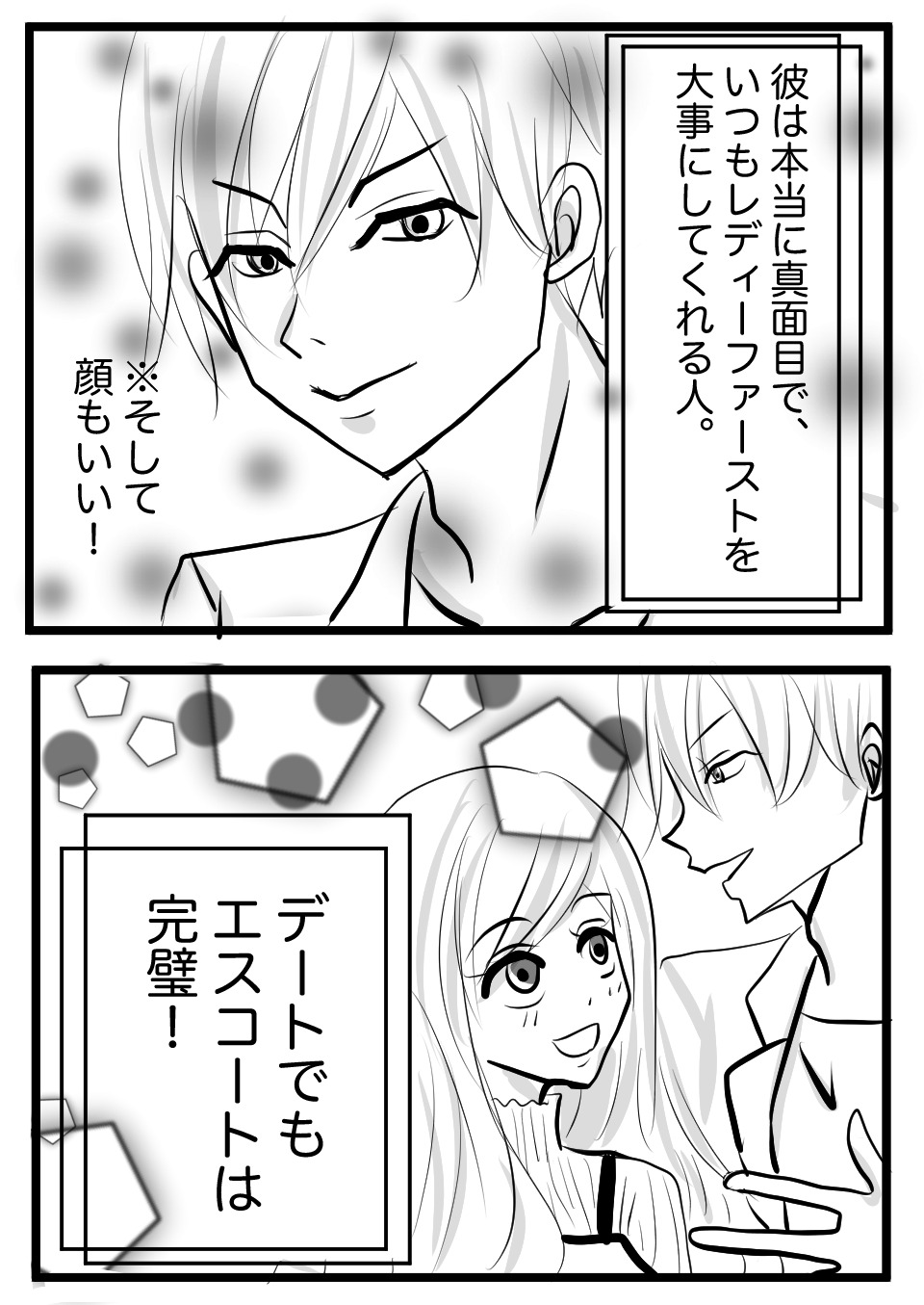 ごっくんして1