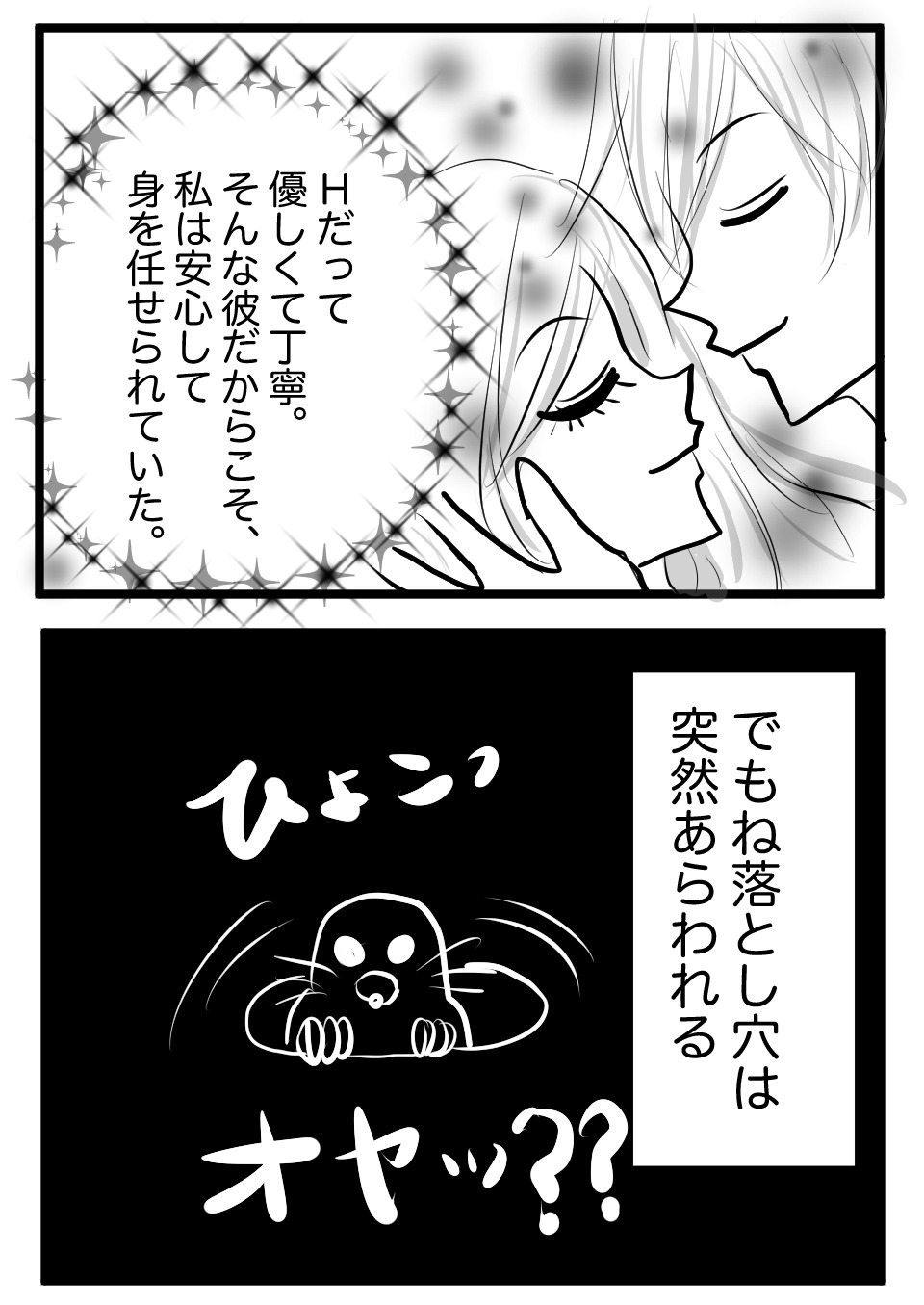 ごっくんして2